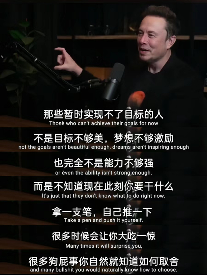 马斯克：做事效率高的秘诀是倒推和量化