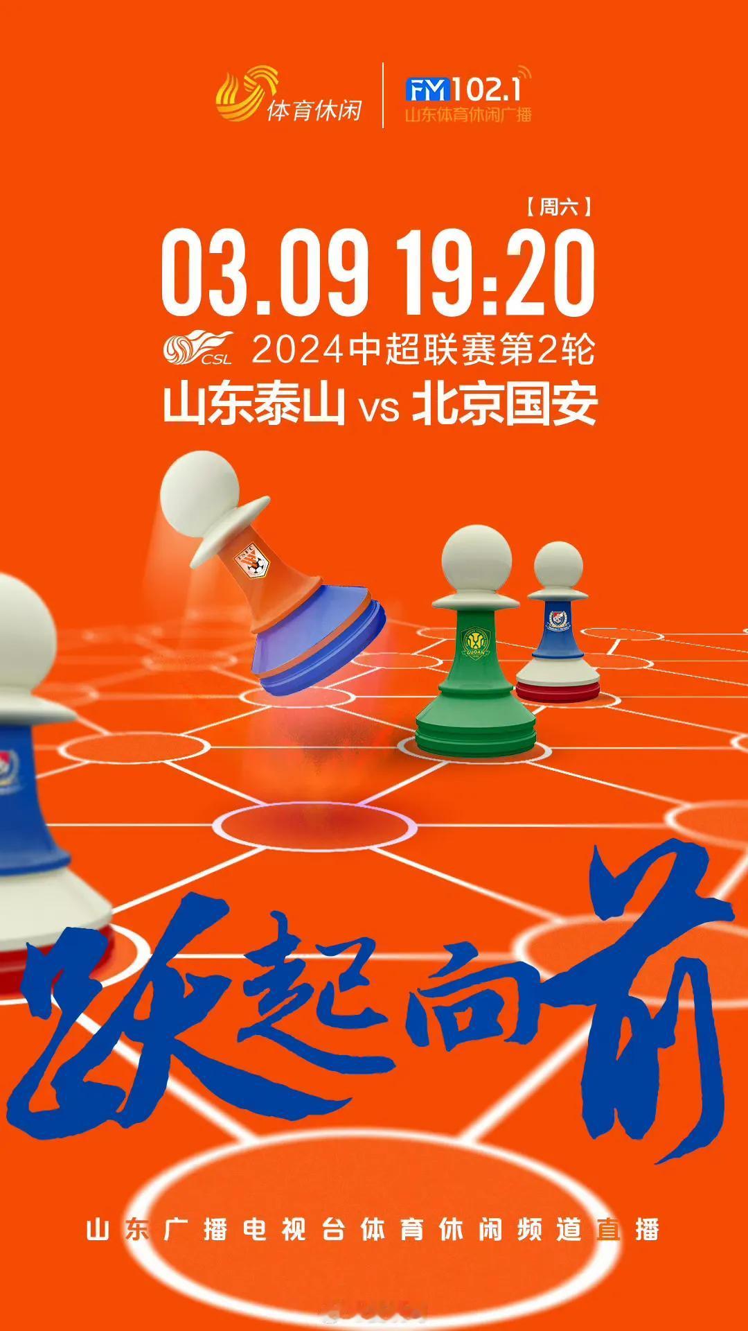 两天前，泰山队刚刚踢完亚冠八强赛，主教练崔康熙也直言队员们目前的确很疲惫，阵容上