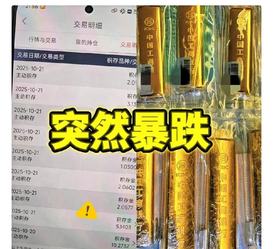 大量持金的人要哭了！10月21日21点30分后金价猛跌，沪金主连直接跌到953附