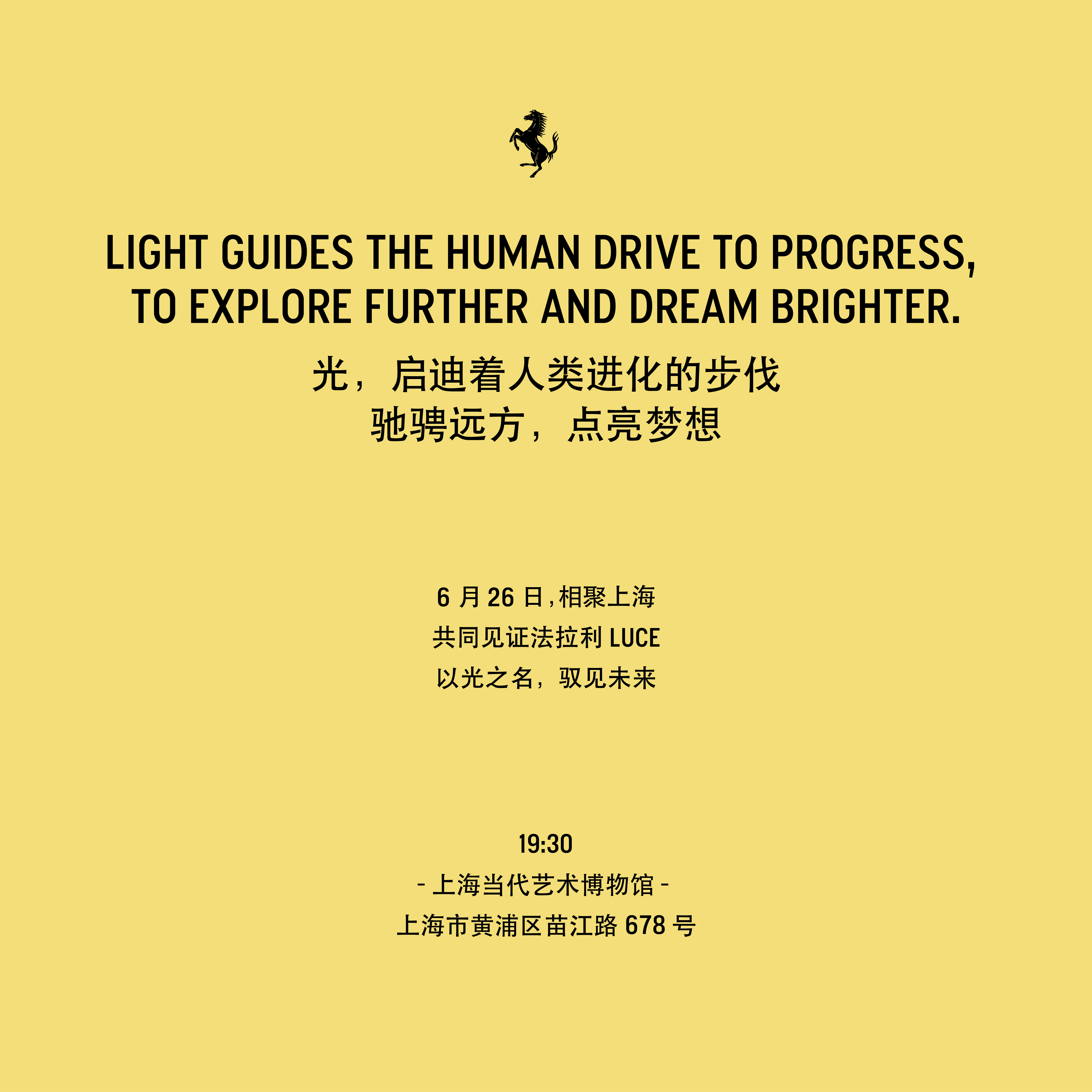 今天看尊界，明天再去品鉴一下法拉利的LUCE 上海·上海外滩茂悦大酒店