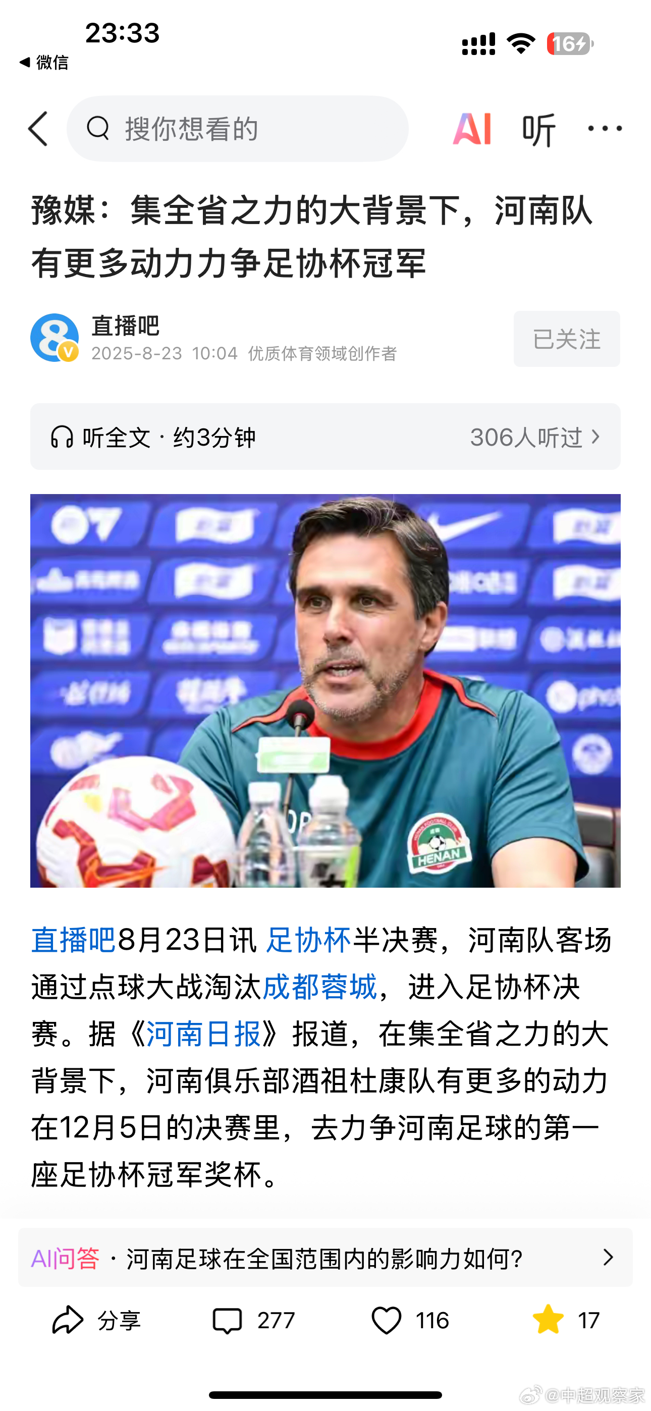中超联赛北京国安vs武汉三镇 国安这不就好起来了么？有希望争夺联赛冠军的球队里，