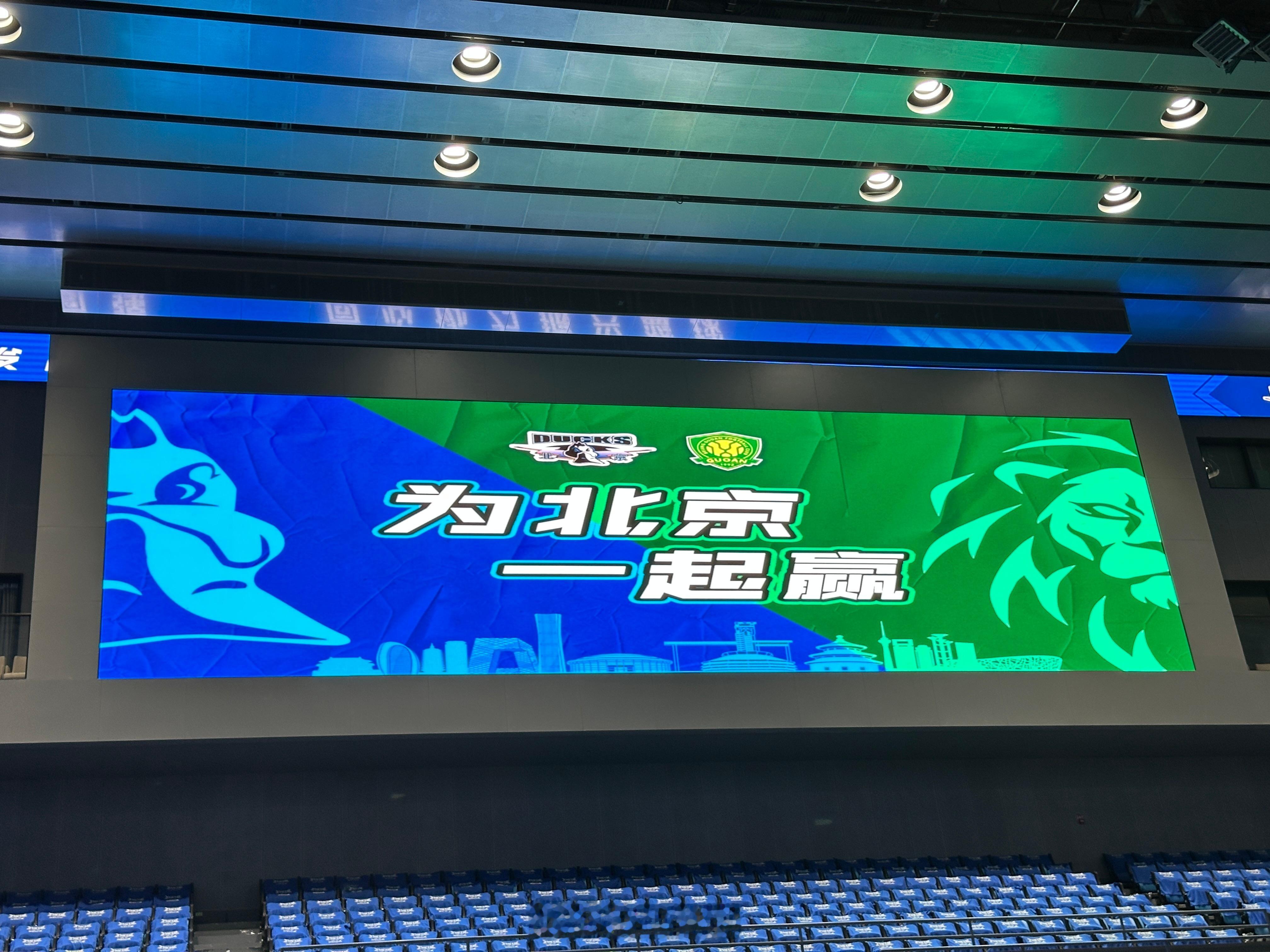 北京国安2比4青岛海牛冬天到了，有空多来看看首钢吧[嘻嘻] ​​​