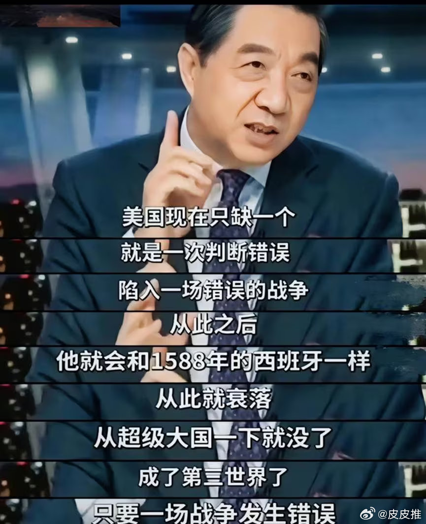 美国形象崩塌从夯到拉还得是局座！他十多年前对大漂亮的判断，终于要应验了吗？美国头