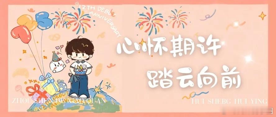 周深 周深2026深深的巡回演唱会 [音乐]周深脱口秀和ta的朋友们3 📣深深