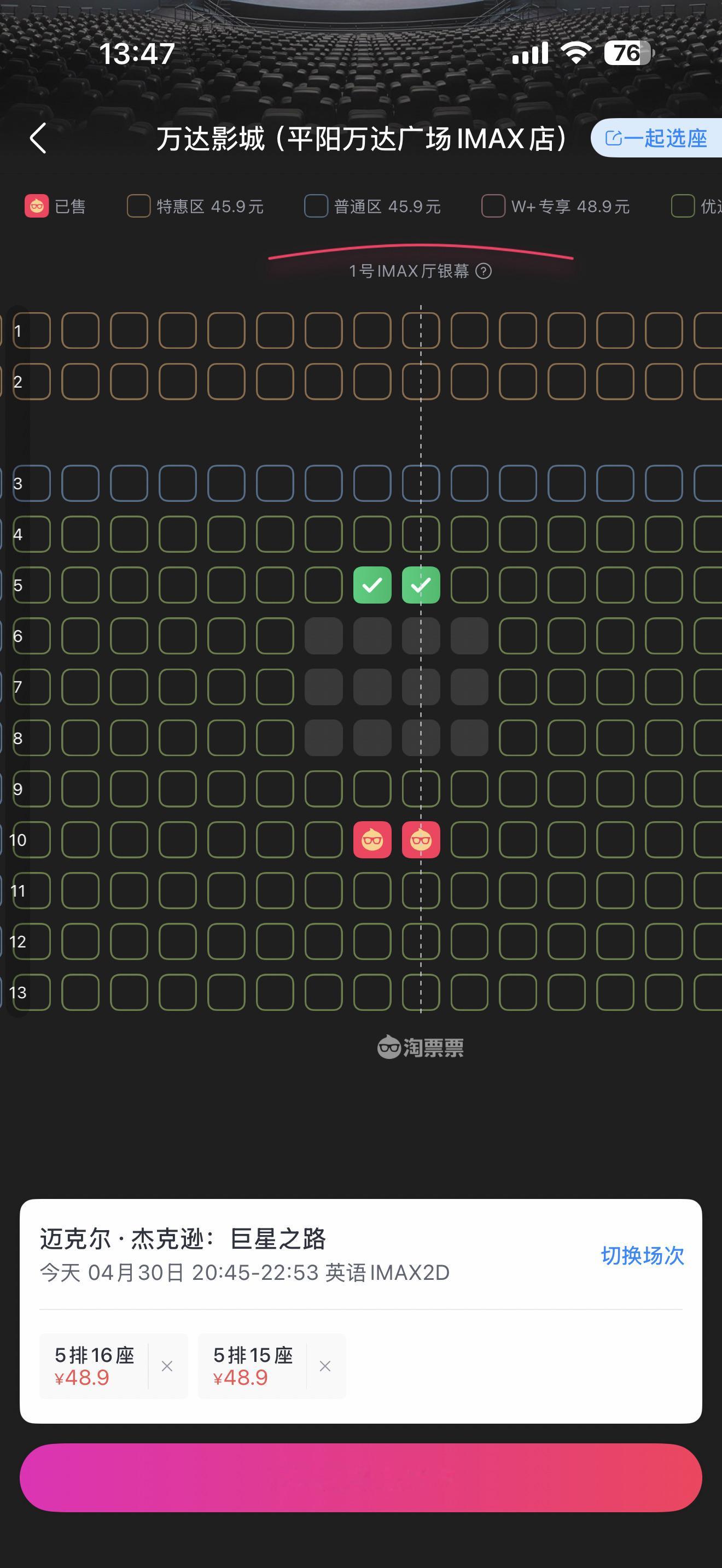 想看这部IMAX电影🎥地表最强最伟大的唯一超级巨星 迈克尔·杰克逊！！！不知道