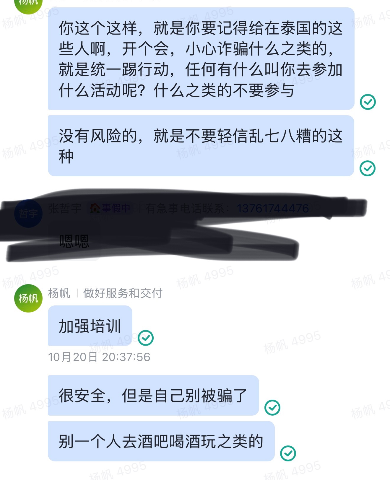 我本来觉得泰国很安全，我以为我自己对互联网比较了解，很多都是宣传过头了不过最近我
