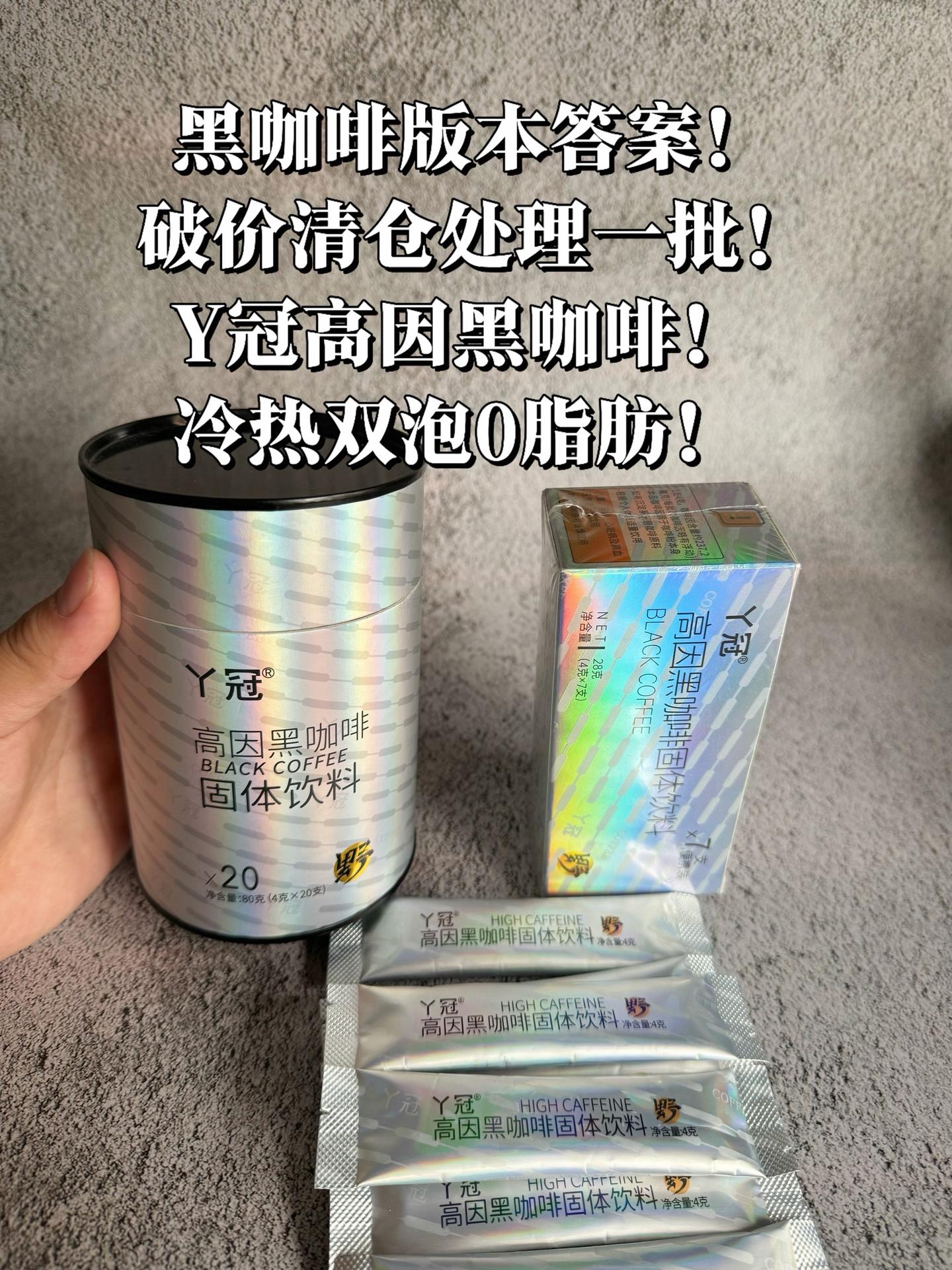 第1817集｜上班族很合适，咖啡因含量低的黑咖啡就不要再喝了，试试这款...