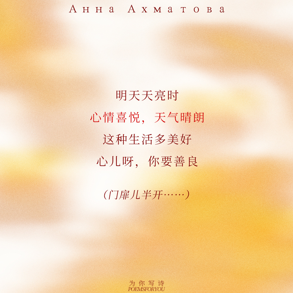 “总会有一种普普通通的生活吧光，是那么透明、喜悦、温暖……”爱是始终存在的心事，
