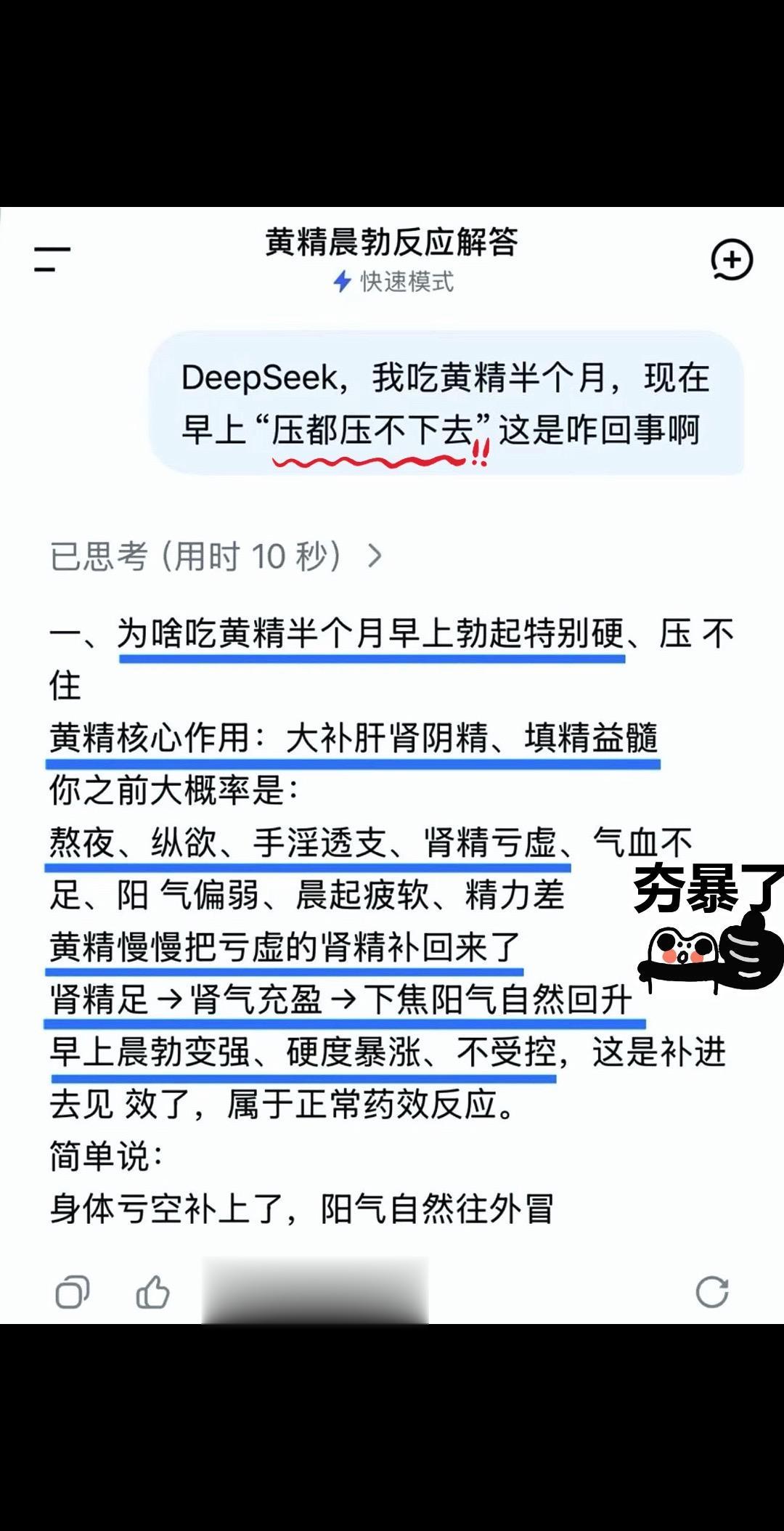 是DeepSeek说的，那我就放心啦！