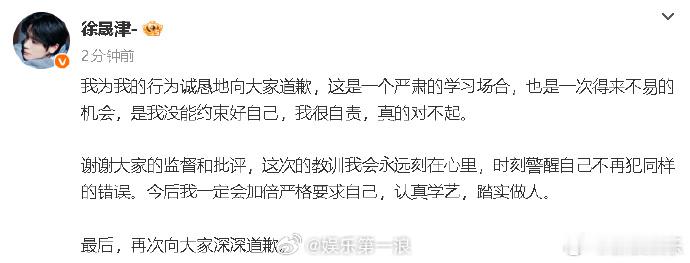14日，“星辰大海”学员 发文就主题班会上睡觉道歉：“我为我的行为诚恳地向大家道
