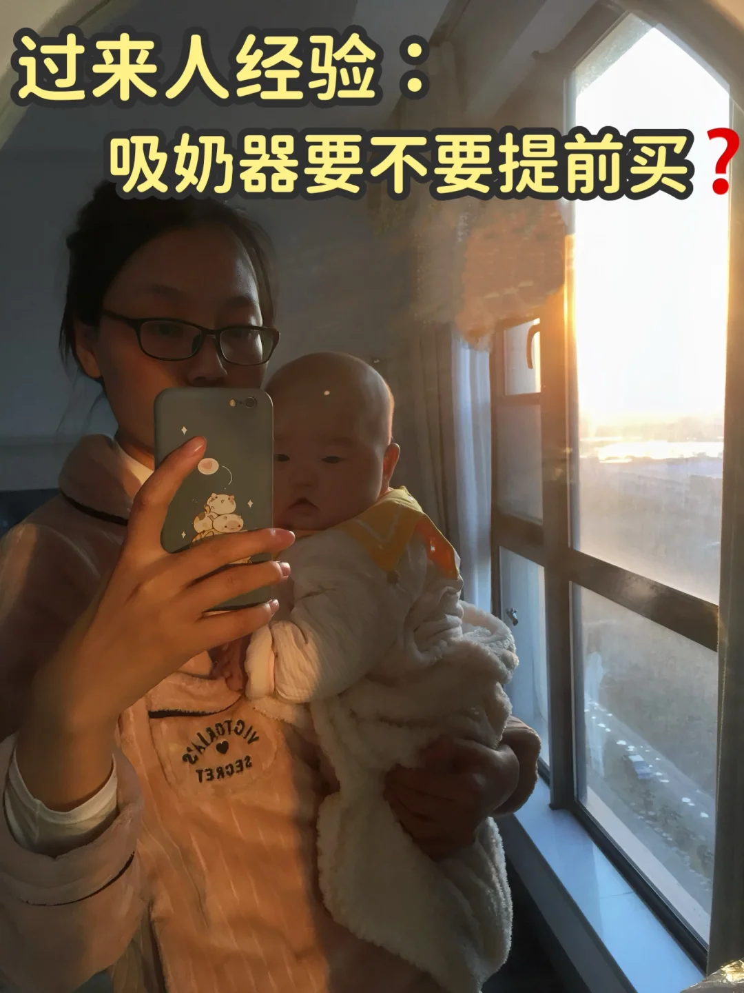 😭血泪教训啊‼️姐妹们，吸奶器一定要提前买！