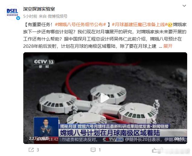 比中国快？美国先开采氦3，嫦娥八号新细节：建通信能源，测房子 中国嫦娥八号任务新