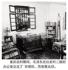 历史上的今日 1945年９ 月 １ ２ 日 　 上 午 ， 在 红 岩 会 见 