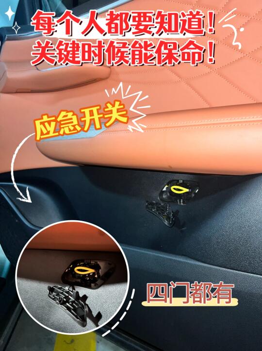 深蓝s7，开车前最好知道这个问题