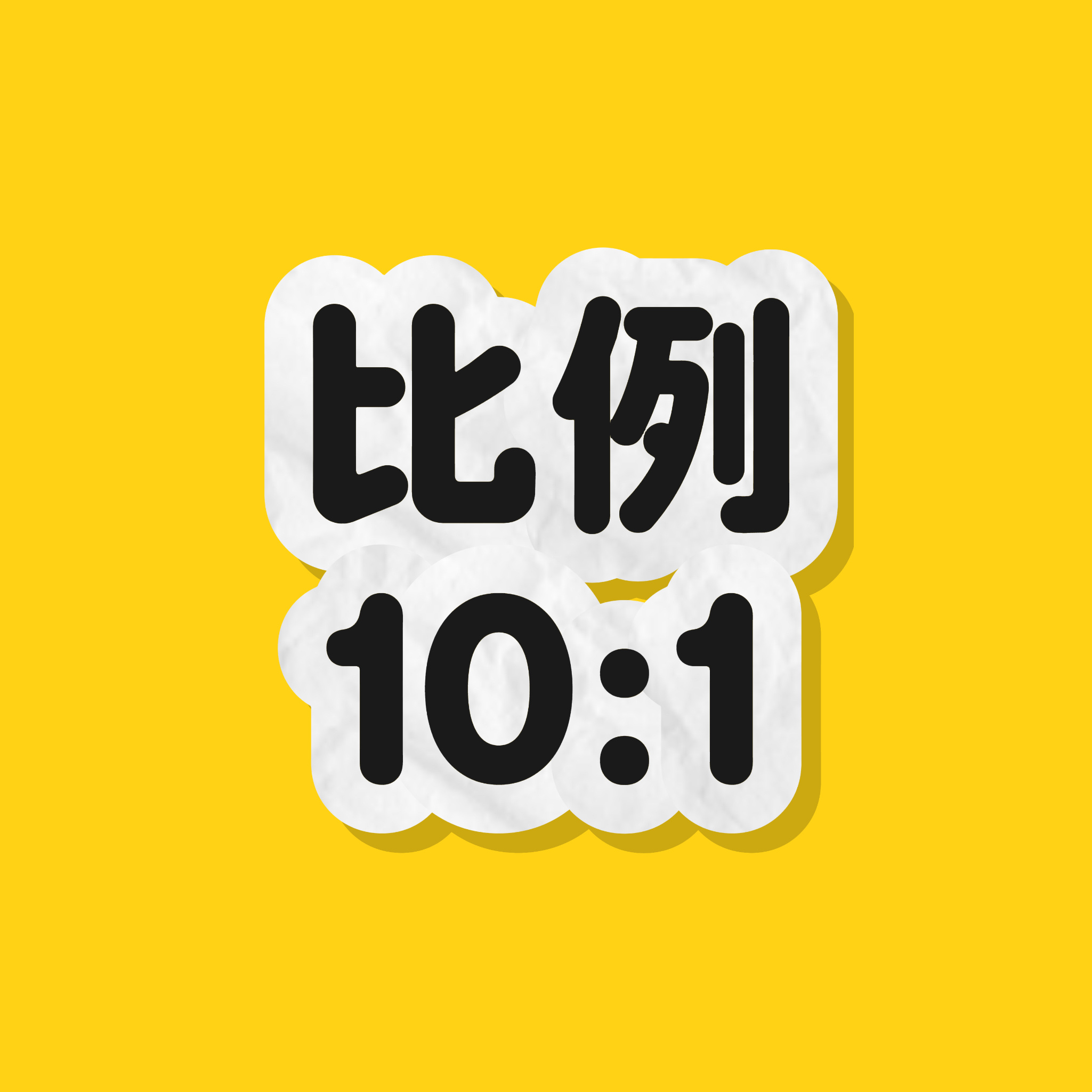 📣【冲刺首日·散粉限时8️⃣🚩】距离24h结束仅剩不到4h，而我们距离3.5