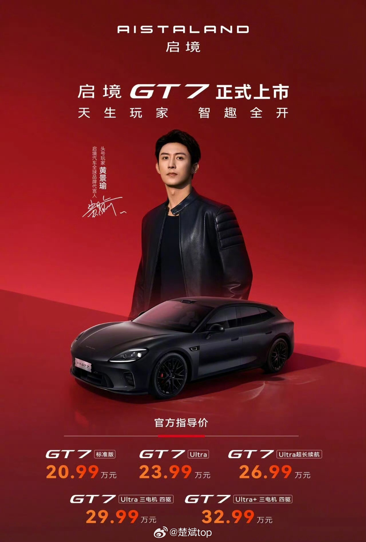 启境GT7上市，售价20.99-32.99万元。现在世面上的猎装轿车不少，GT7