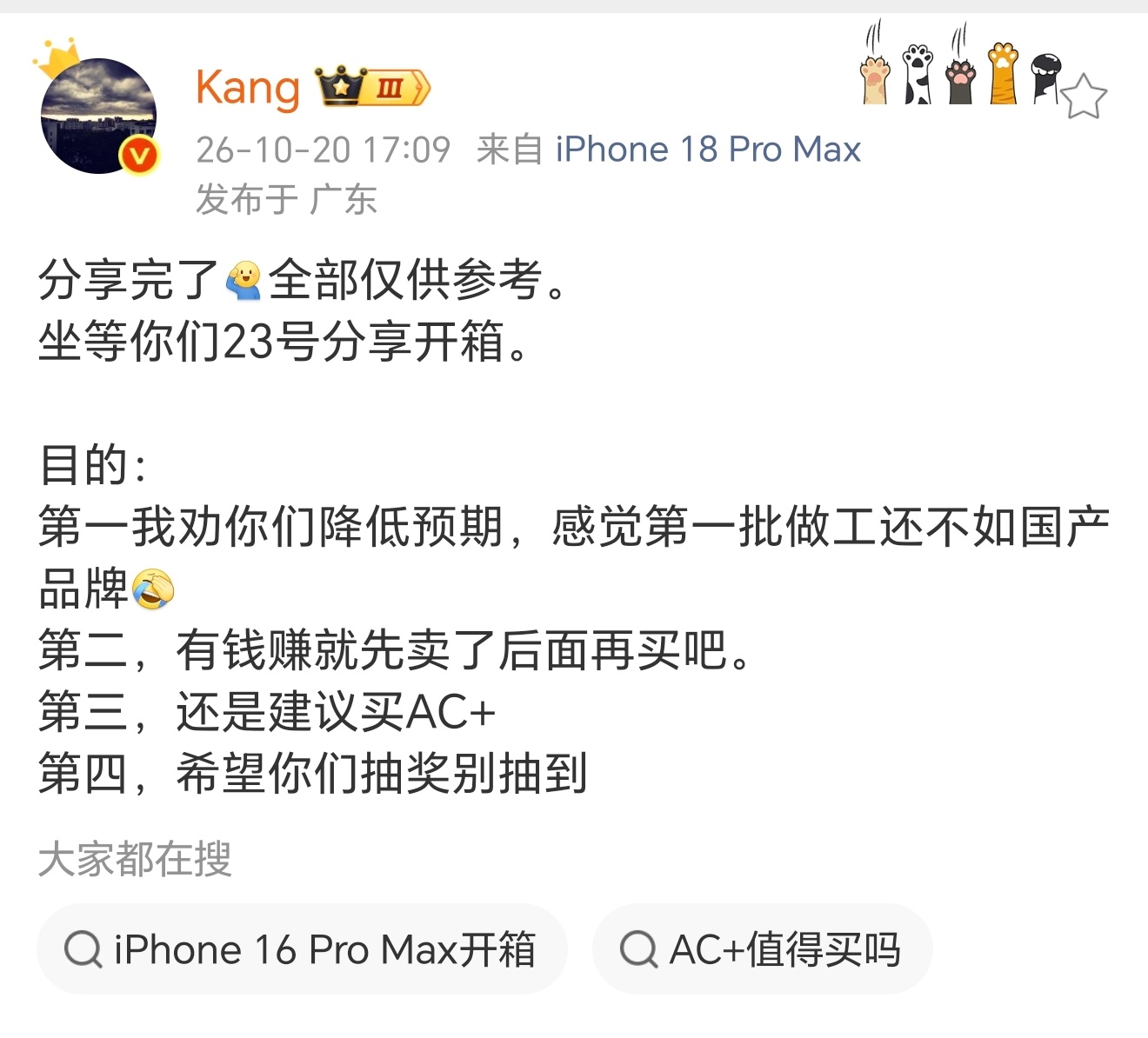曝iPhoneDuo折痕区来回滑动有波纹第一：到手第一时间记得买AC+，重中之重