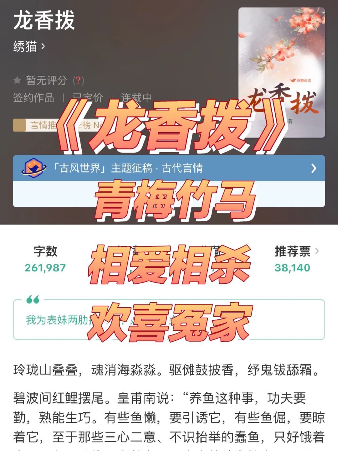 心机孤女开鱼塘啦❗️三男主谁更胜一筹❓