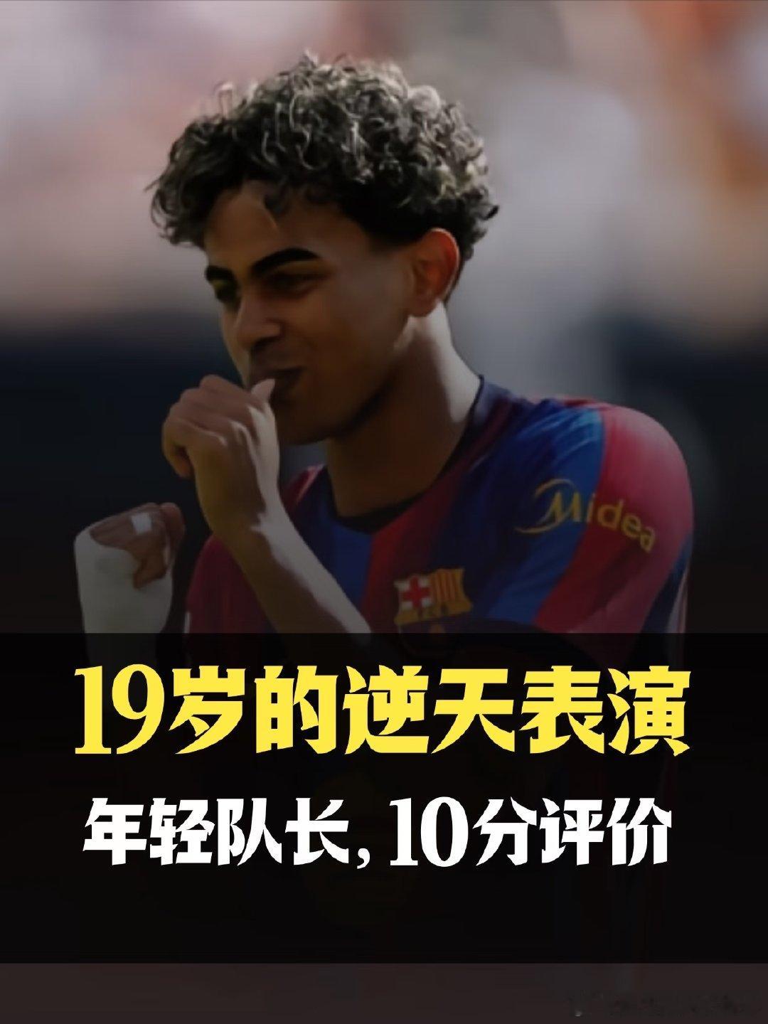 19岁58天，一脚任意球，直接改写两项纪录。昨晚欧冠巴萨5-1血洗费耶诺德，最炸