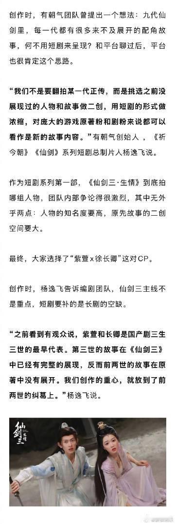 导演谈短剧还珠选角罗一舟胡连馨短剧还珠 短剧《还珠》通过罗一舟与胡连馨的精彩演绎