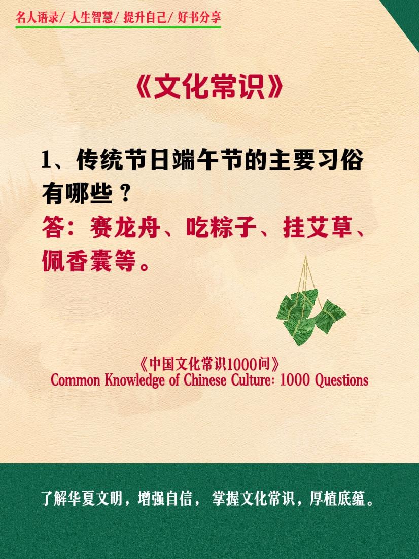 国学文化 文化常识 国学智慧 好书分享