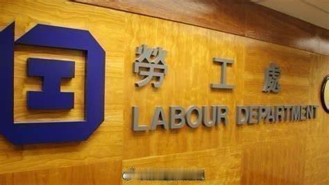 九龙城裁判法院香港执法香港法律 「香港 公司因違反香港《僱員補償條例 》被判罰款