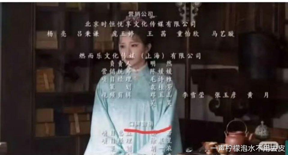 杨紫新剧对未婚夫心死的眼神看了两天，也没看明白，口碑营销是什么。不懂就问，口碑是