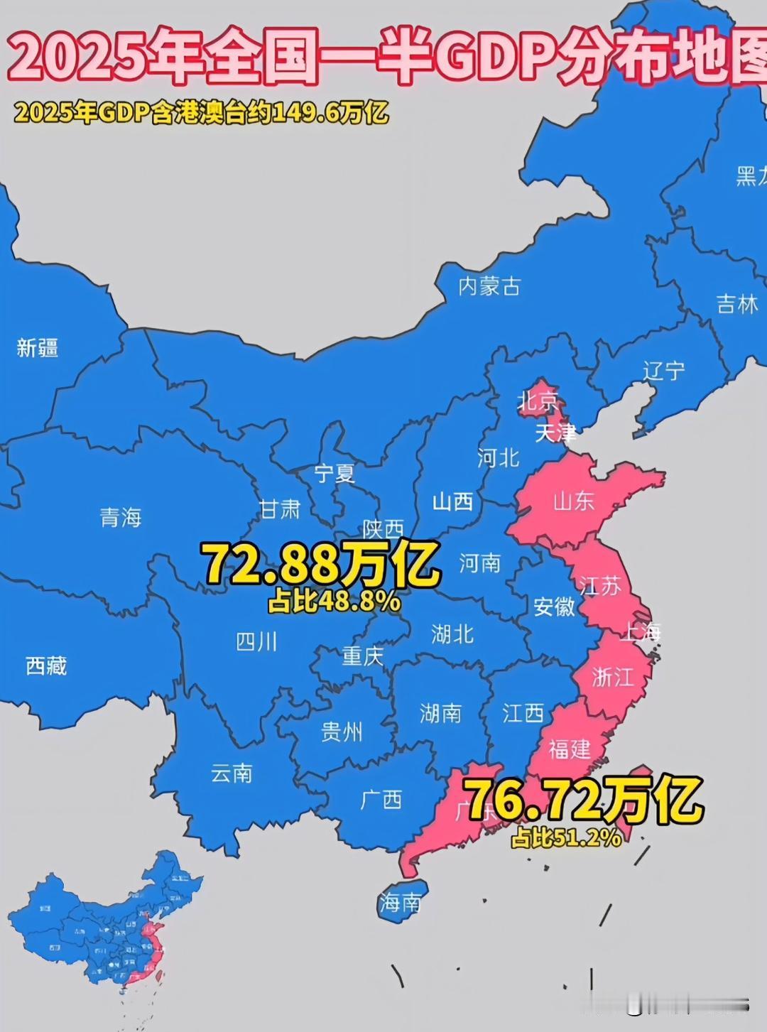 如果当年真的实行“划江而治”，那么蓝色区域可能瞬间面临财政崩溃。因为目前中国绝大