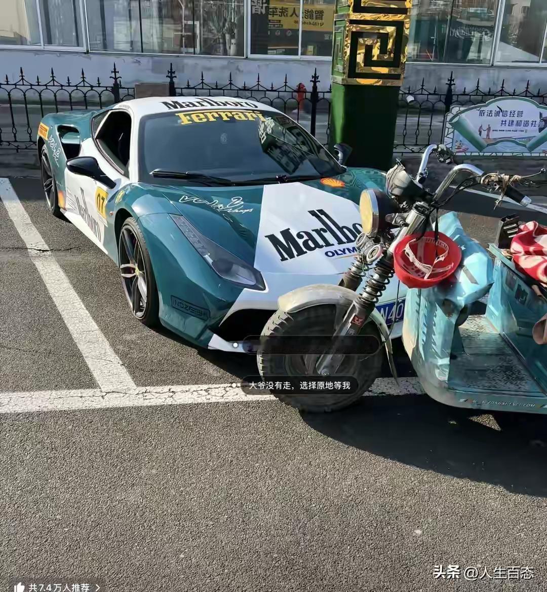 163块钱与一辆法拉利，撕开了社会最稀缺的东西

昨天，湖南一位大爷驾驶三轮车撞