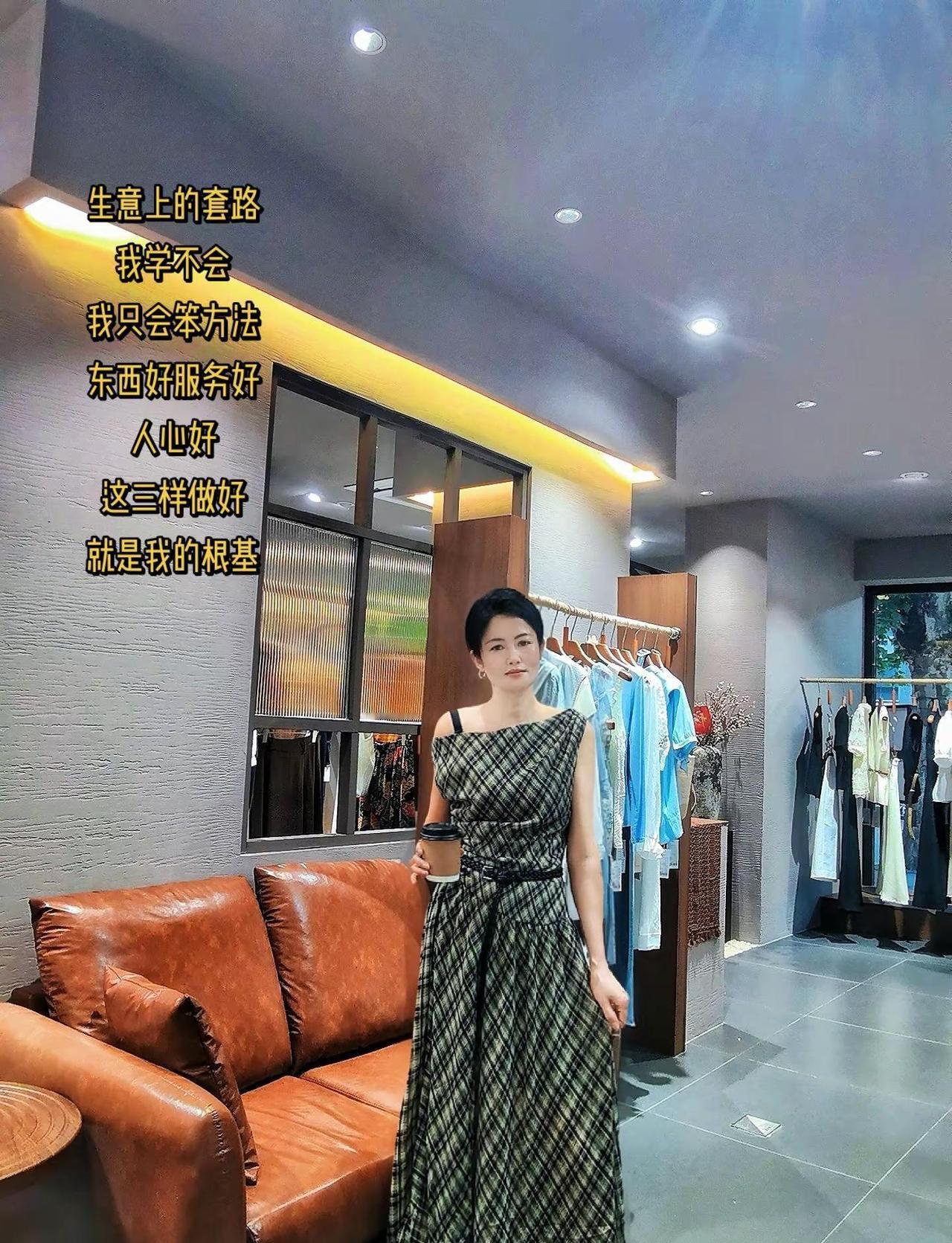 鄂州女装 同城女装店  宝妈创业 将穿搭视为自己的每日爱好 木子尚心动