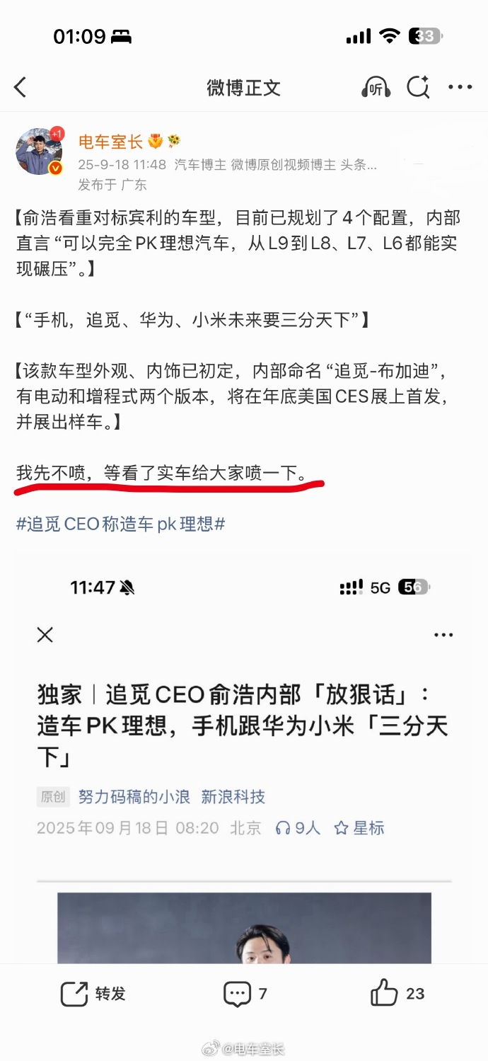 据虎嗅，追觅开始给自己的扩张降噪，备受关注的追觅汽车“目前没有更多的信息”。去年