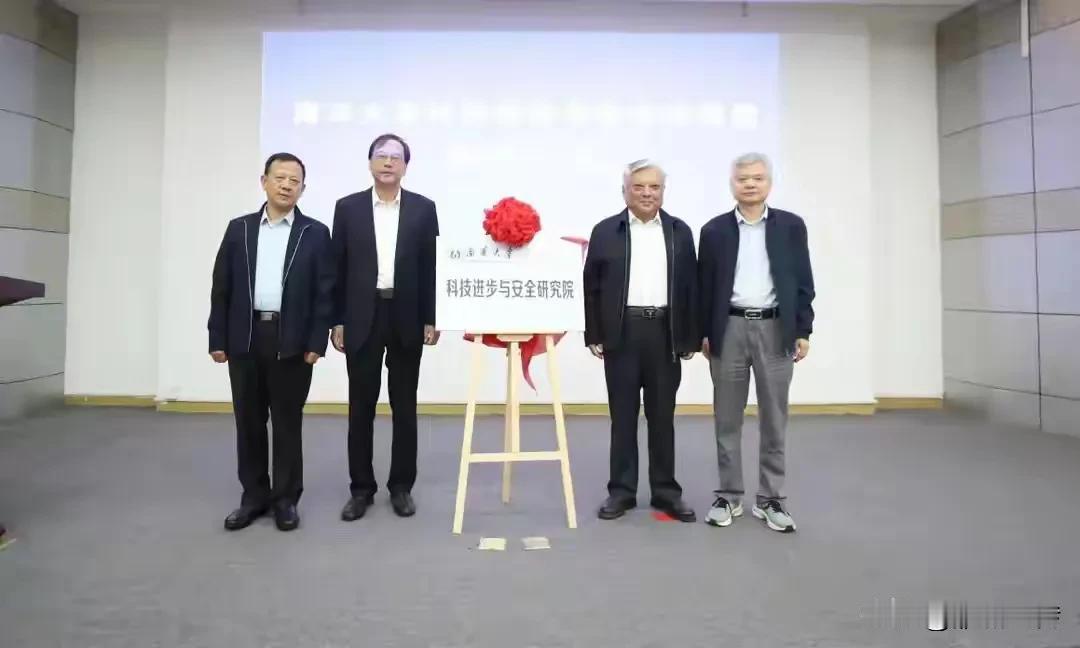  南华大学成立科技进步与安全研究院，将全力推动南华大学人文社会科学发展！都知道南