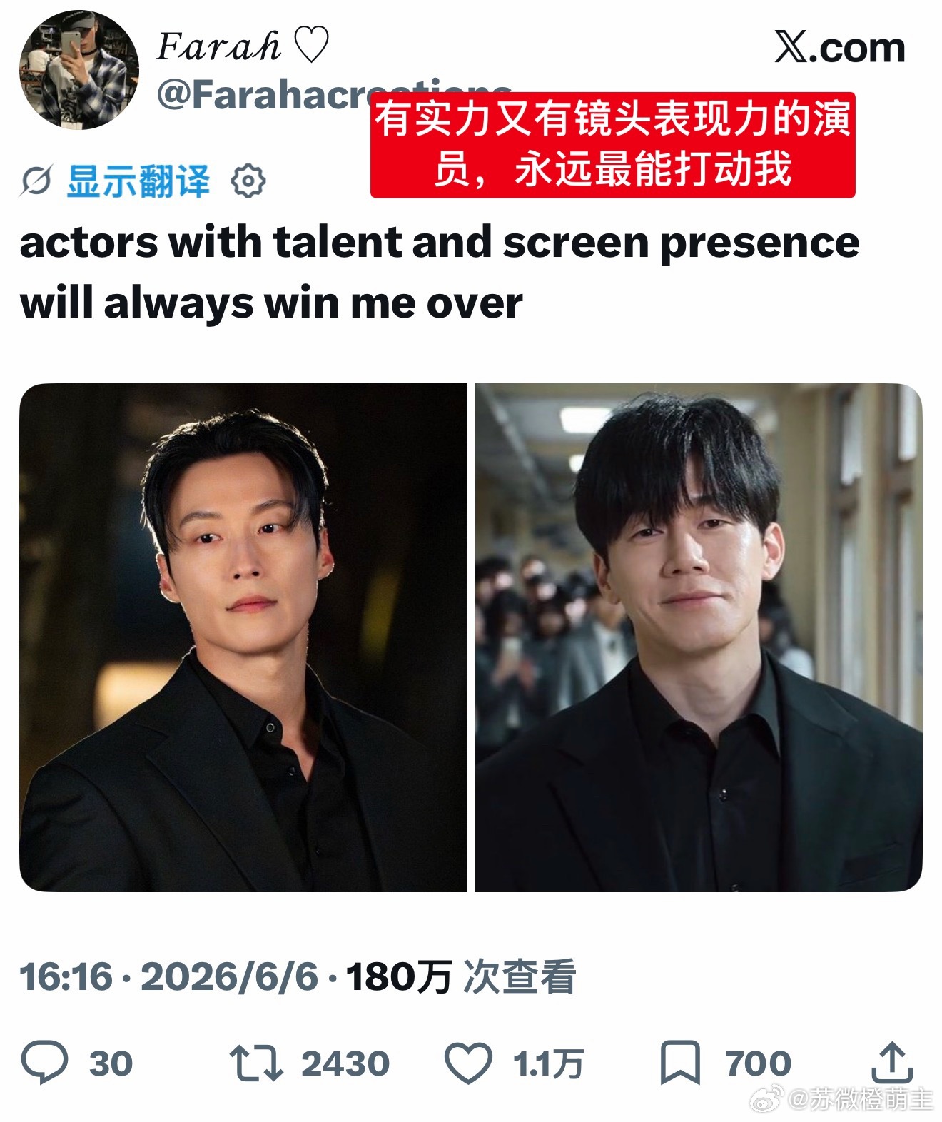 【热推1.1w赞】许南俊x 金武烈有实力又有镜头表现力的演员，永远最能打动我 
