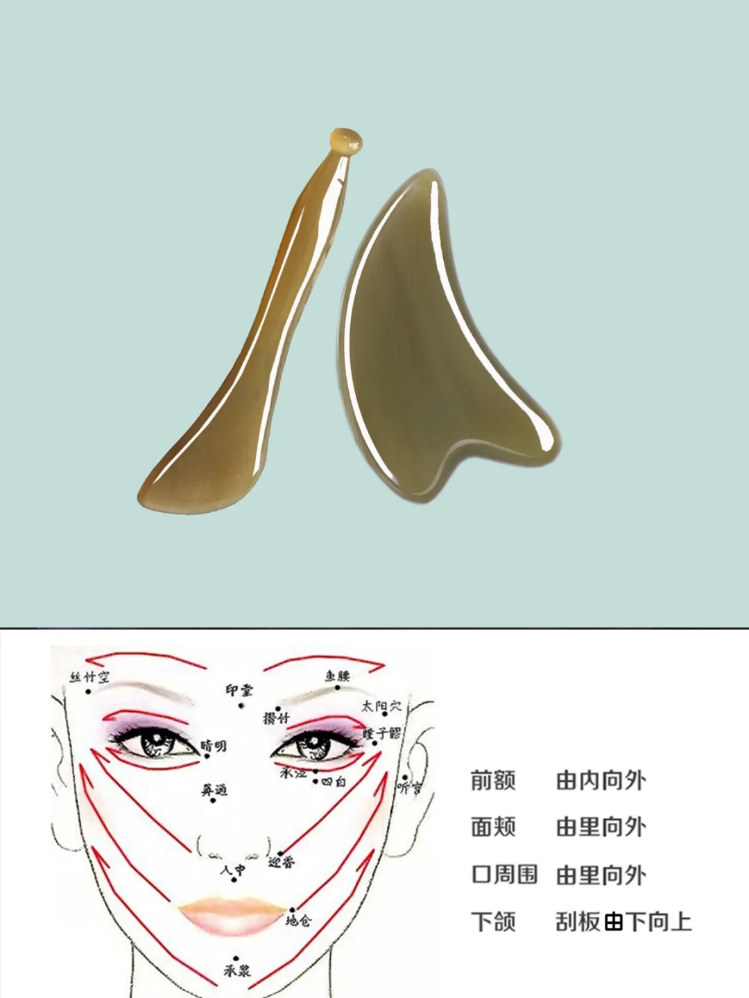 东方美容秘诀：面部刮痧法，让你变得更迷人