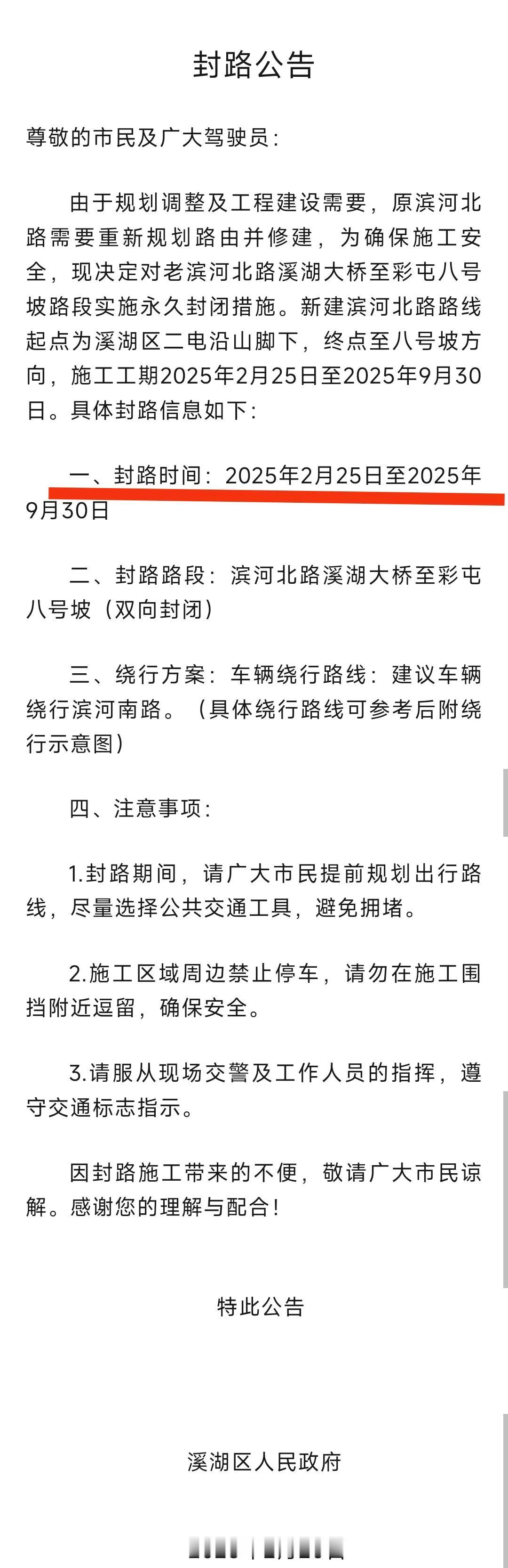 还是要祝贺本溪。春暖花开之后溪湖区真的要大力发展了，看到这种场景让人激动得热泪盈