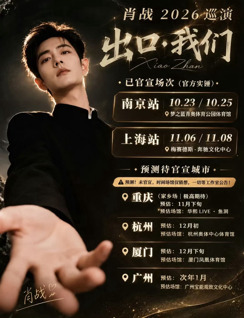 肖战新剧和演唱会一起来 好消息接连而至，肖战《小城良方》定档10月21日登陆央八