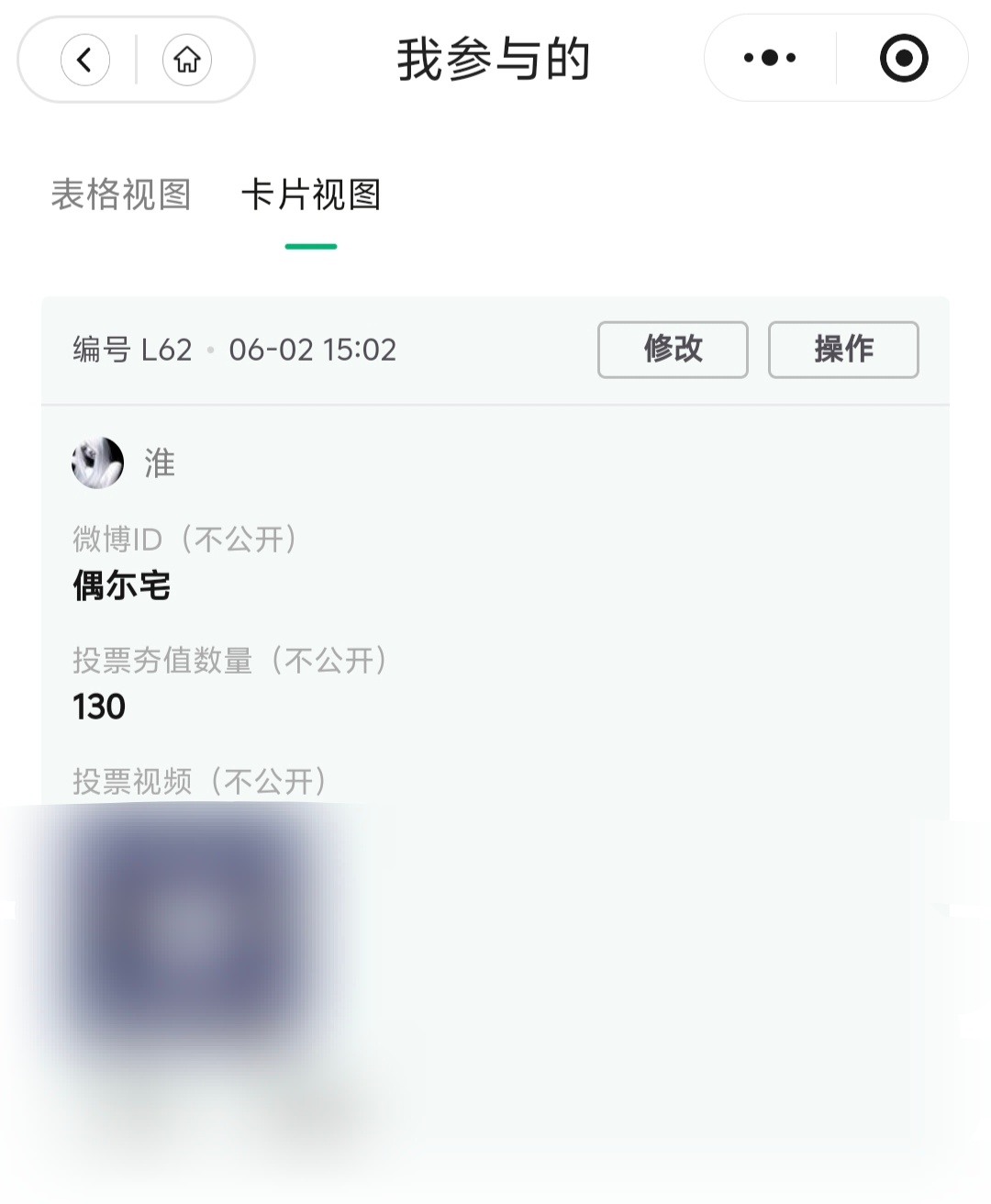 【暖冬计划】6.2糖豆囤囤囤【👑投票】130值  专栏 · 淮の📚🍊