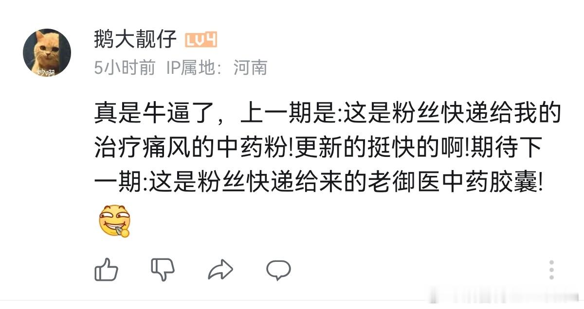 这个弱智是妒忌我们有很多互动粉丝么？[笑cry] ​​​