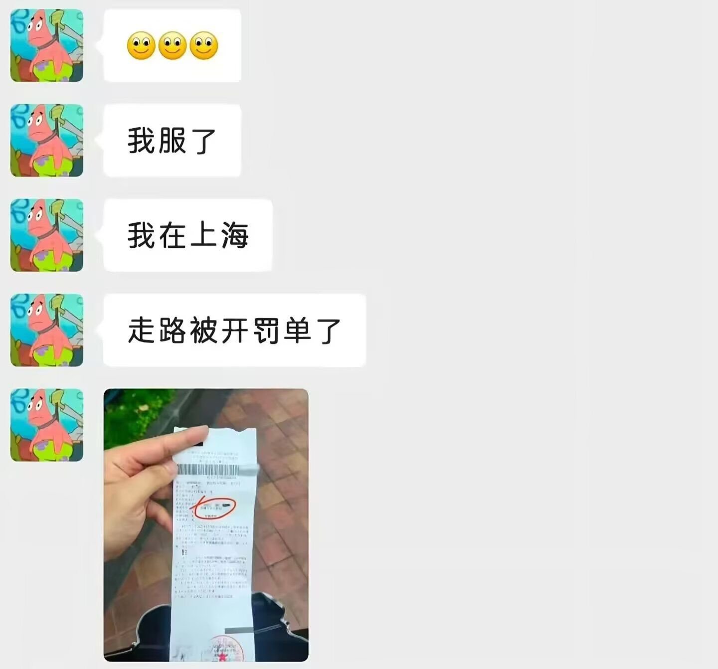 走路被开罚单了！这个坚决支持警察，放着人行道不走，就喜欢走马路上，活该被罚。 ​