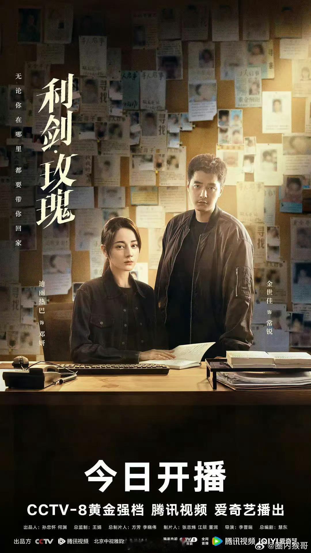 迪丽热巴的利剑玫瑰拿到欢网大数据2025年悬疑涉案剧大屏点播市占率top2，一部