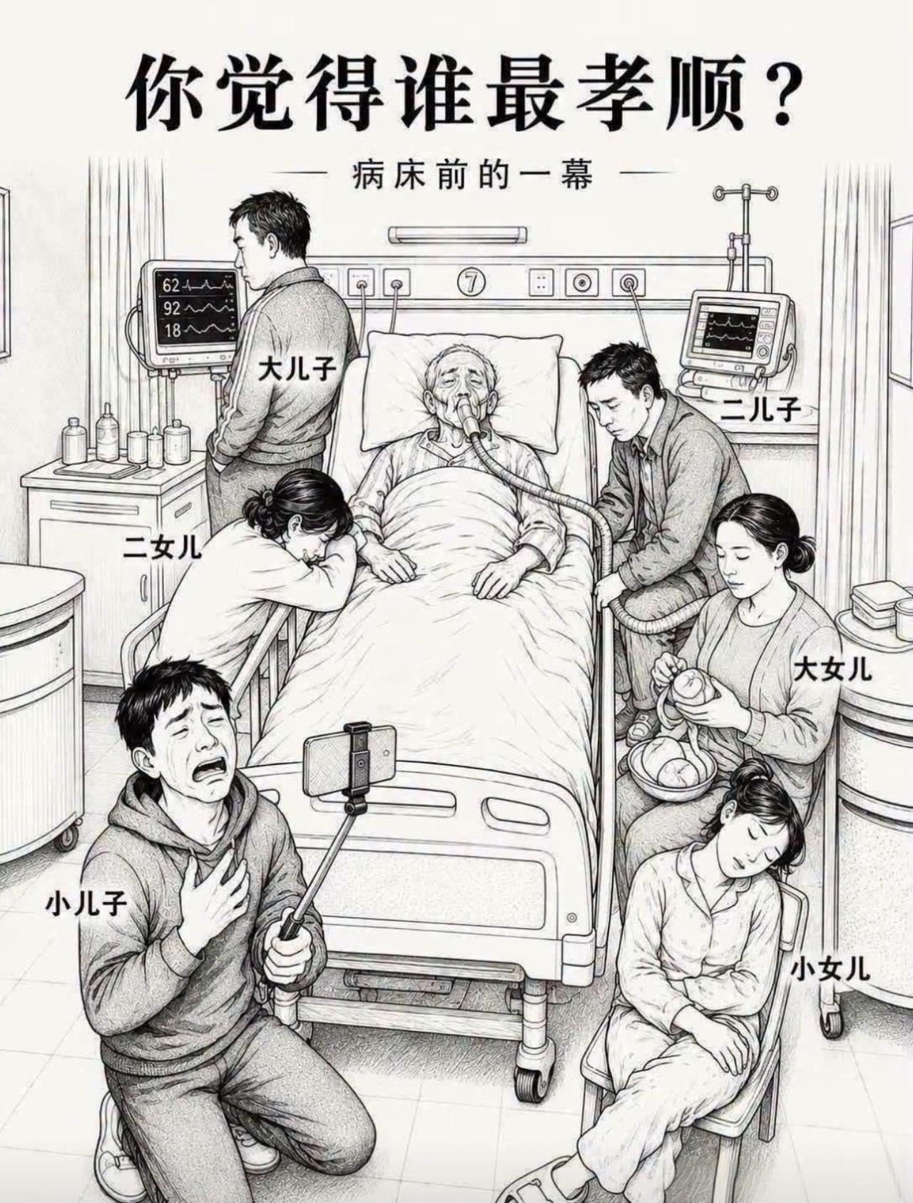 同样守在病床之前，每个人的状态天差地别。
小儿子跪在镜头前声泪俱下，所有情绪全部