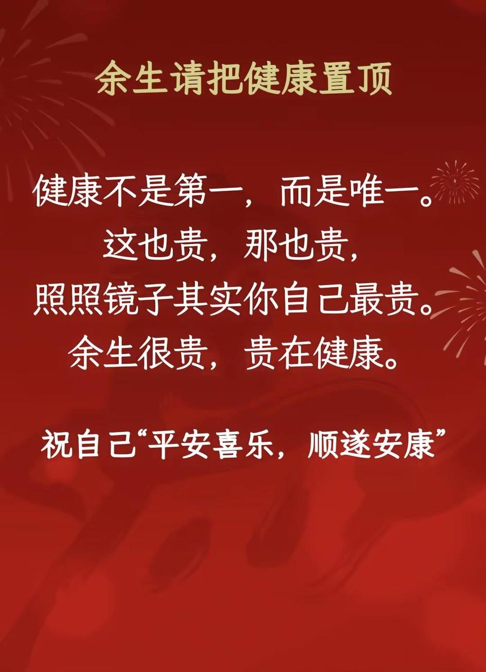 今天的运，明天的福，祝你一生都幸福。早也安，晚也安，祝你天天都平安。人也好，事也