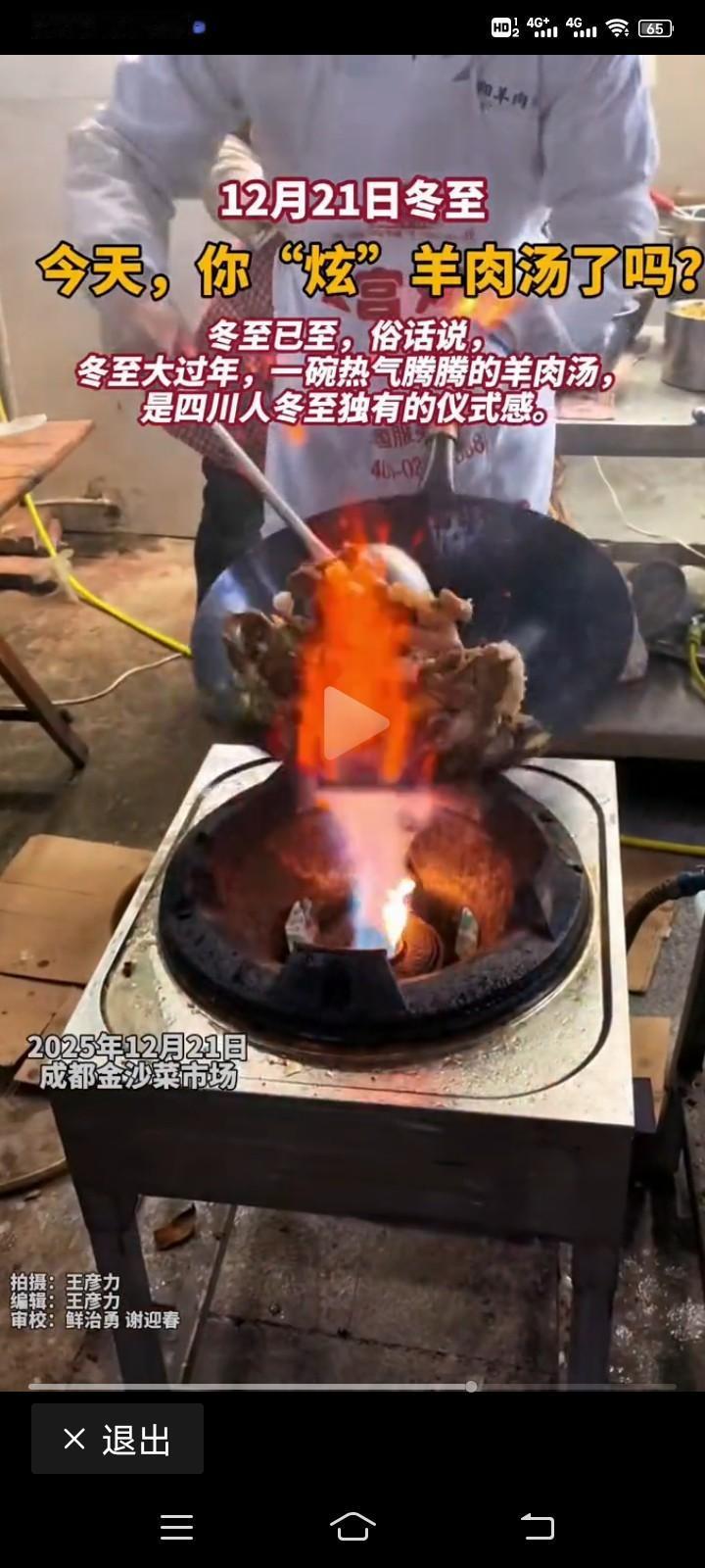 冬至吃羊肉的习俗可追溯至汉代，汉高祖刘邦冬至品尝樊哙烹制的羊肉后赞不绝口，自此民