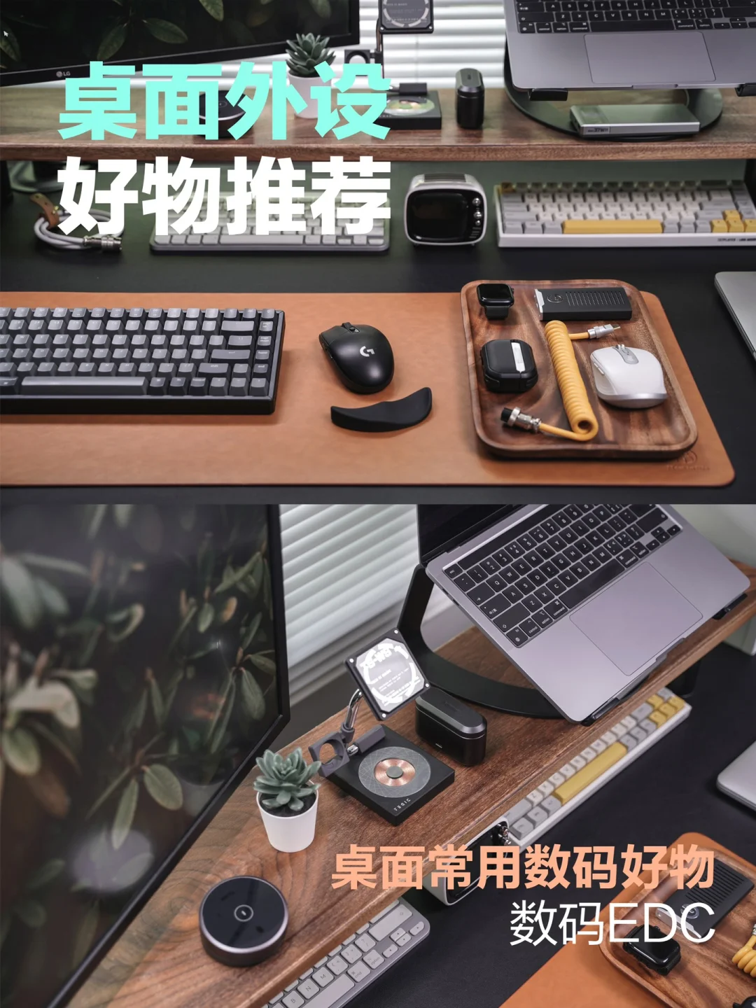 桌面分享|数码EDC|常用数码外设好物