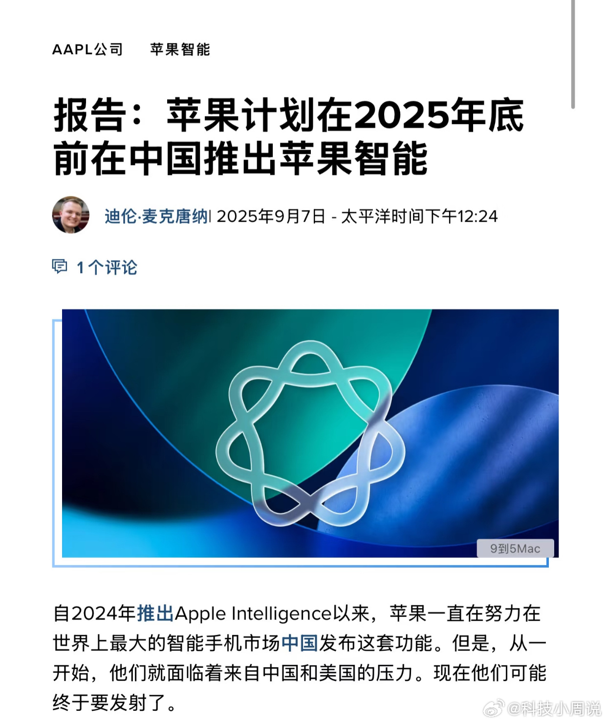 省流版：苹果计划年底通过iOS 26.1或26.2与阿里、百度合作在中国推出类A