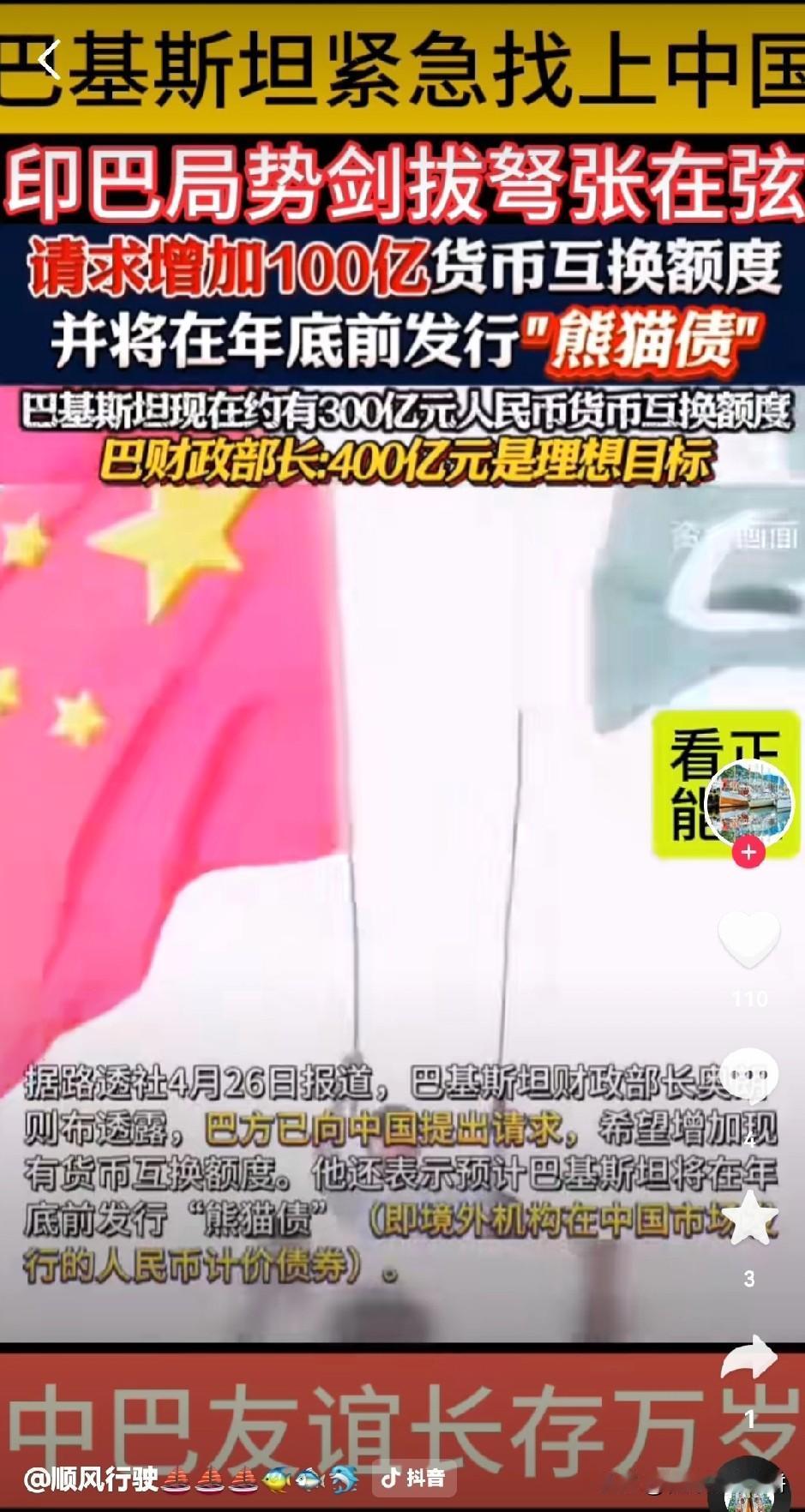 中巴首次！
巴基斯坦icon正式宣布了！
9月12日，巴基斯坦计划在12月前发行