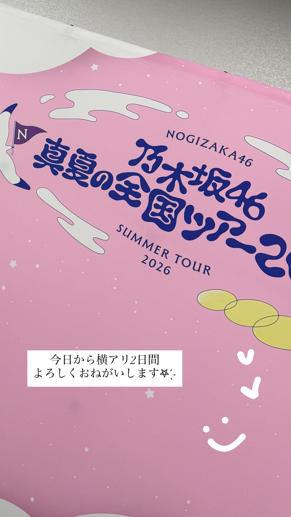 一ノ瀬美空