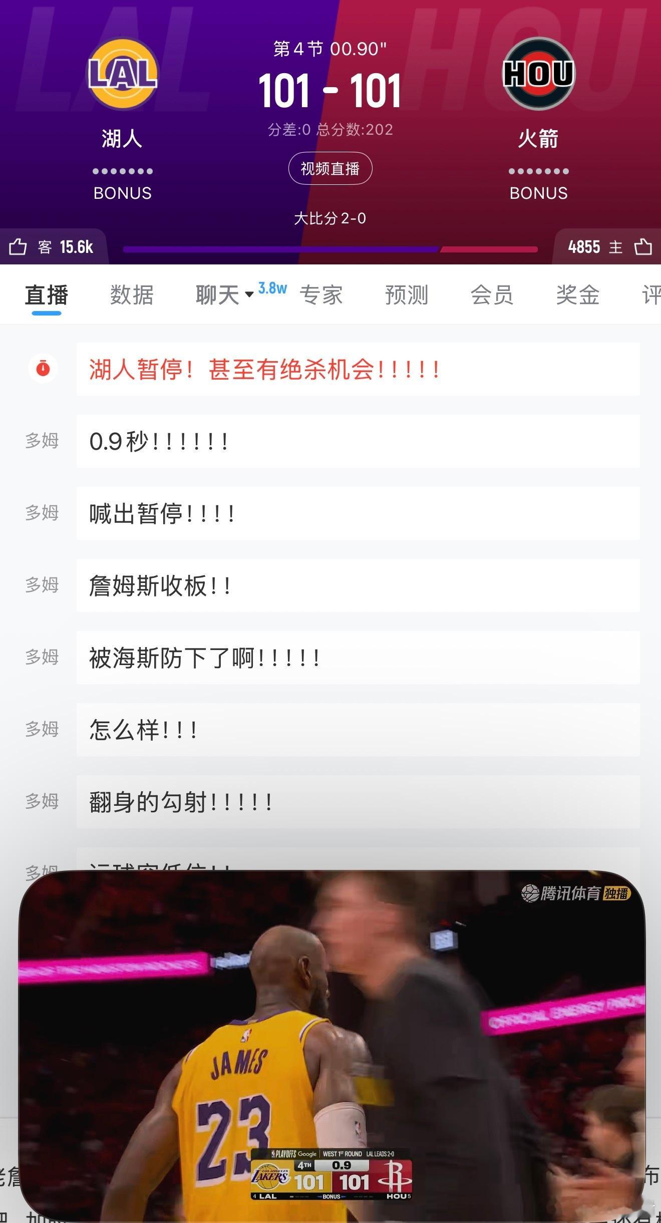 0.9秒，湖人甚至还有绝杀的机会？？？？ 