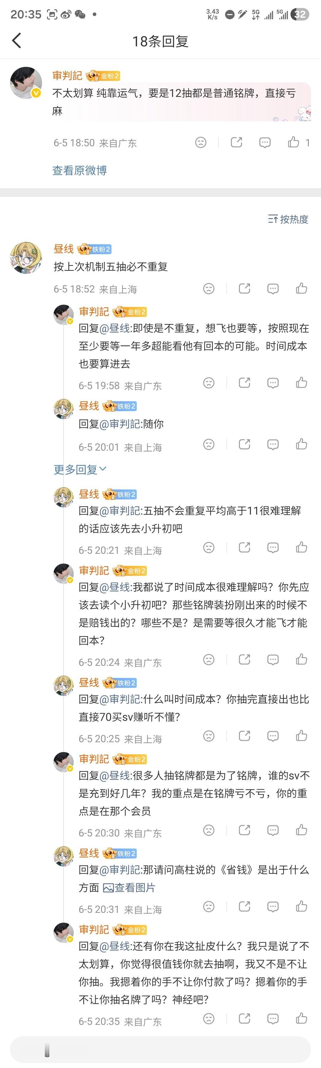 妈的 在装扮测遇到一沙币，我就说了一句抽铭牌可能不太划算，就跟我扯皮我又没说不让