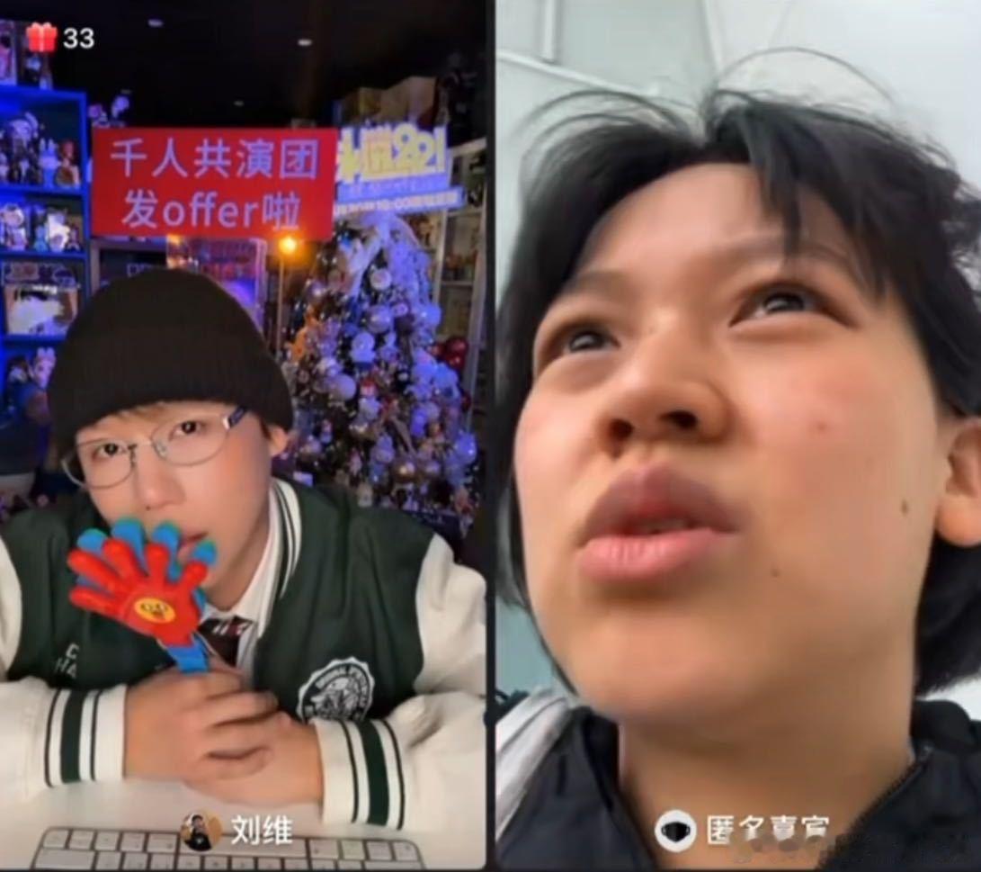 刘维拉宏桑低山臭水遇知音一个敢整活一个会接梗，刘维与拉宏桑同框笑点拉满，奇葩趣味